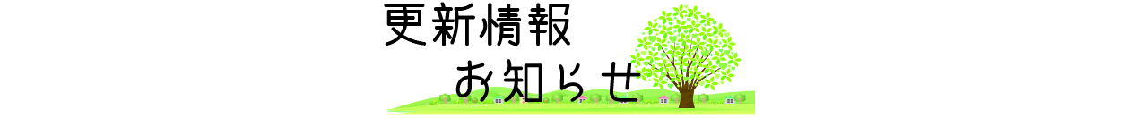 アクセスバナー